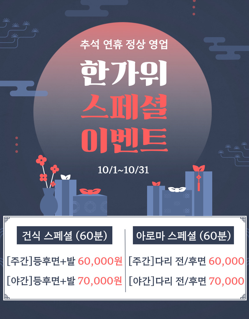 본앤바디마사지 photo 9