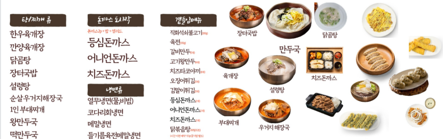 육개장군