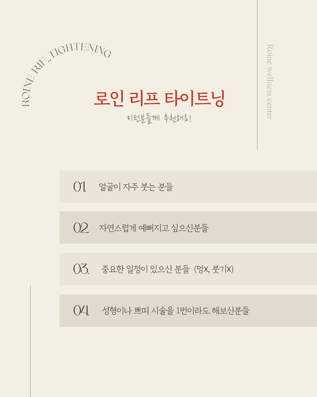 로인웰니스센터 대표 이미지