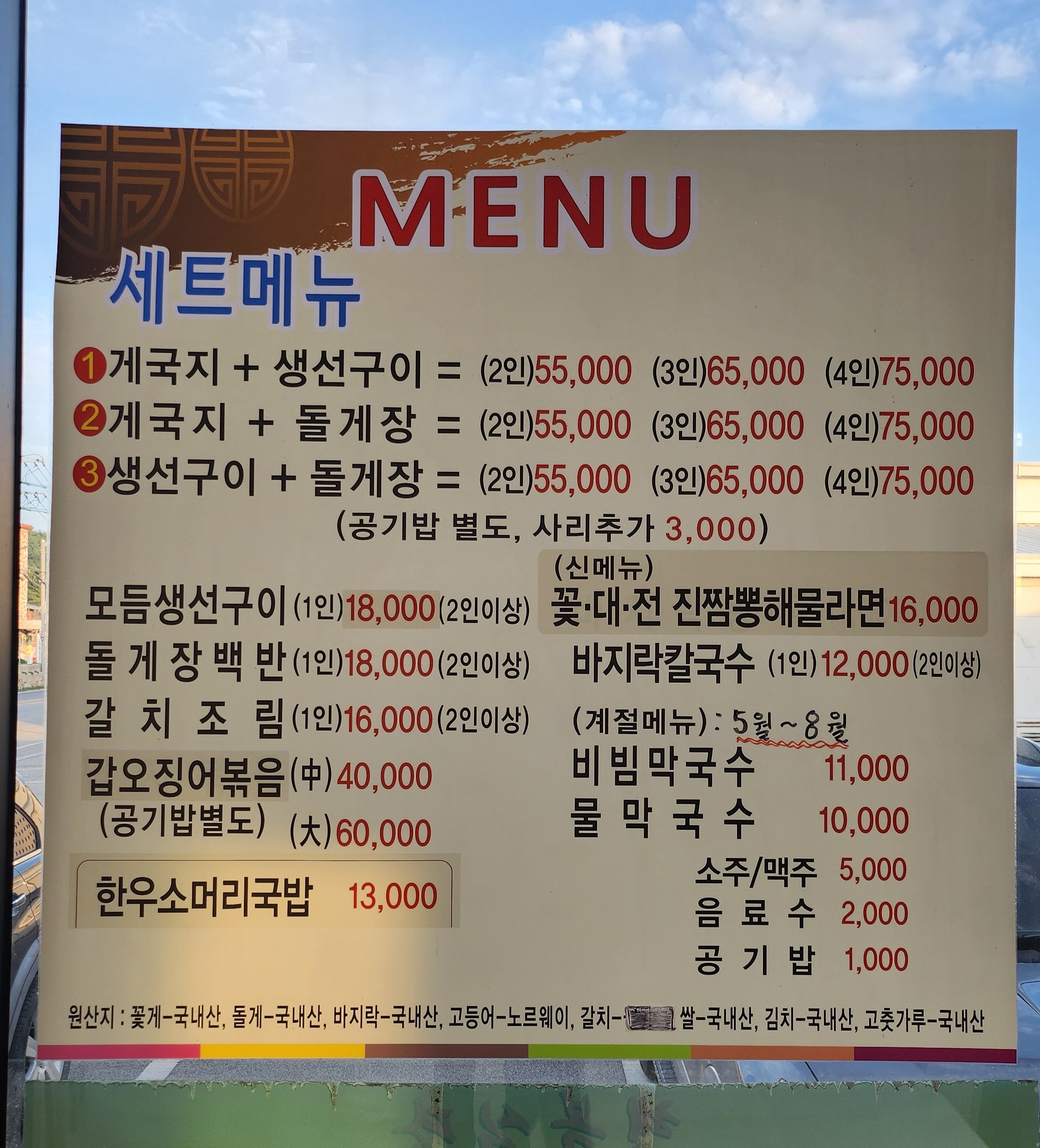 행복식당