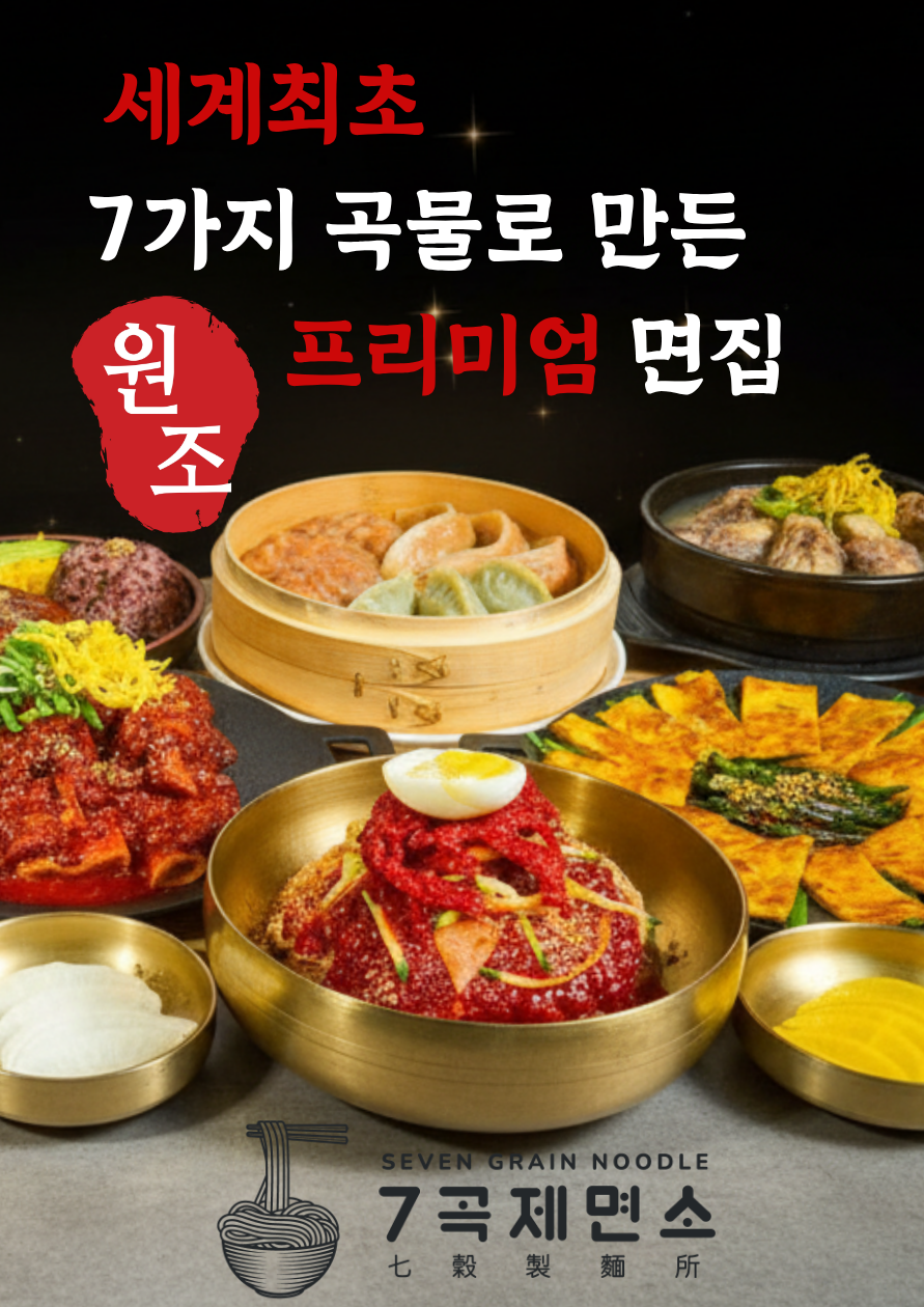 7곡제면소 인천영종운서점
