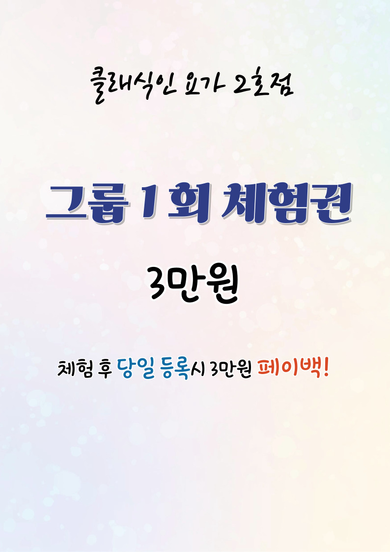 클래식인요가 2호점 대표 이미지