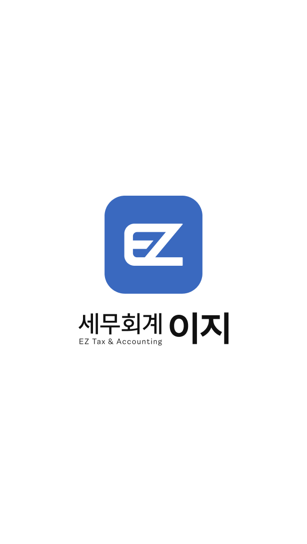 세무회계 이지 대표 이미지