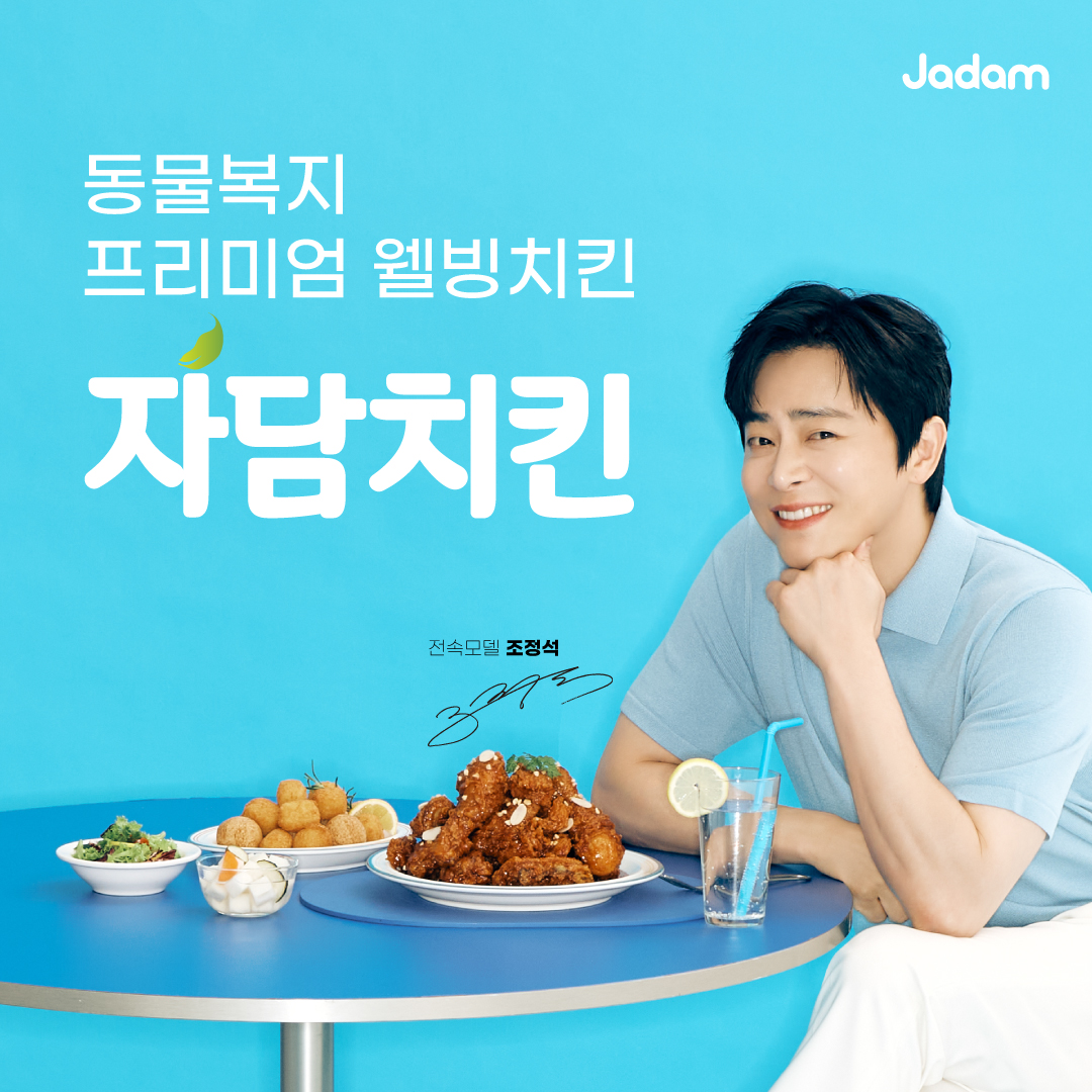 자담치킨 속초영랑점 (Jadam Chicken Sokcho Yeongnang-jeom) 3