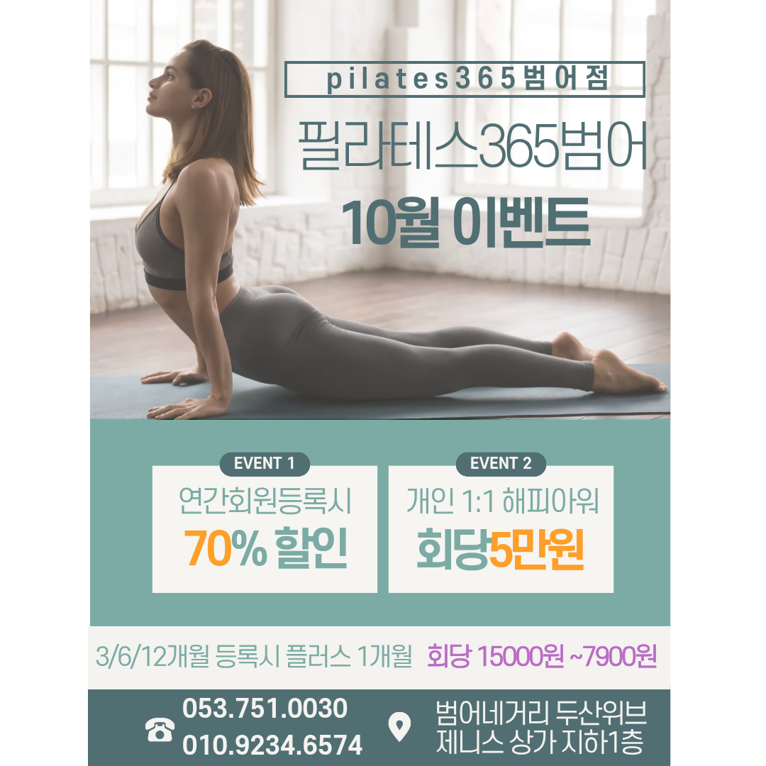 필라테스365 범어점 대표 이미지