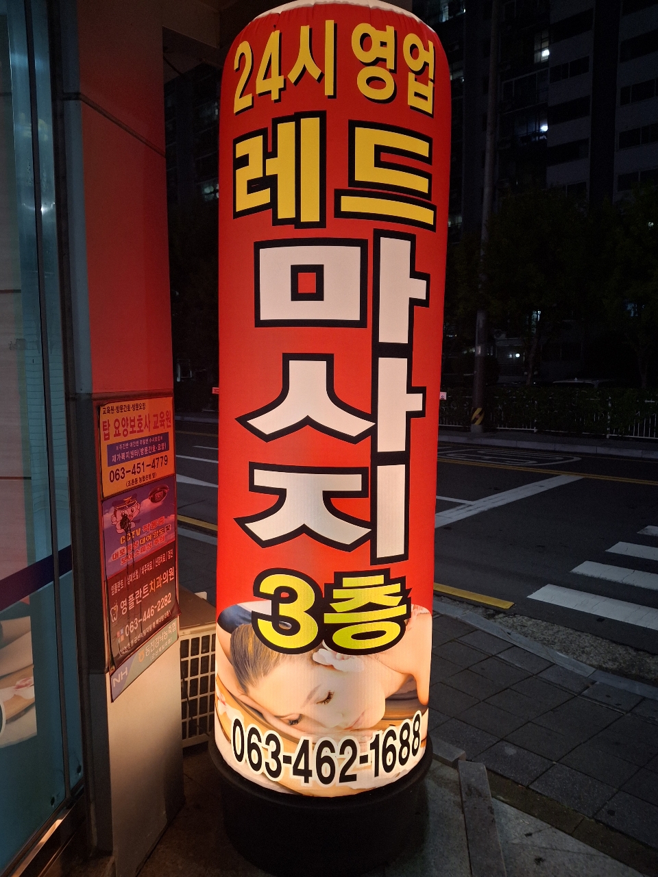 레드체형관리 photo 4