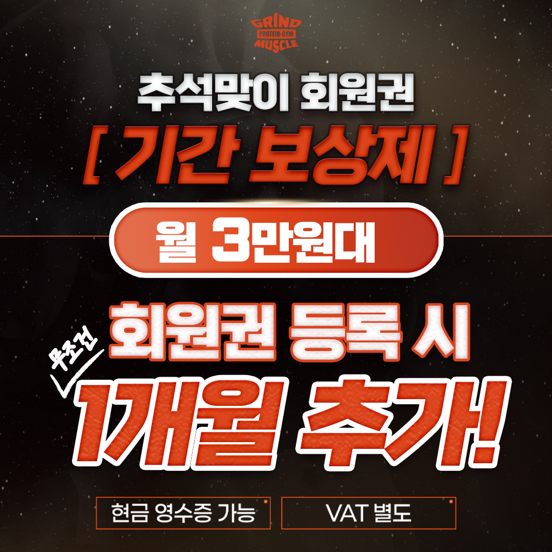 프로틴짐PT 서울대입구점 대표 이미지