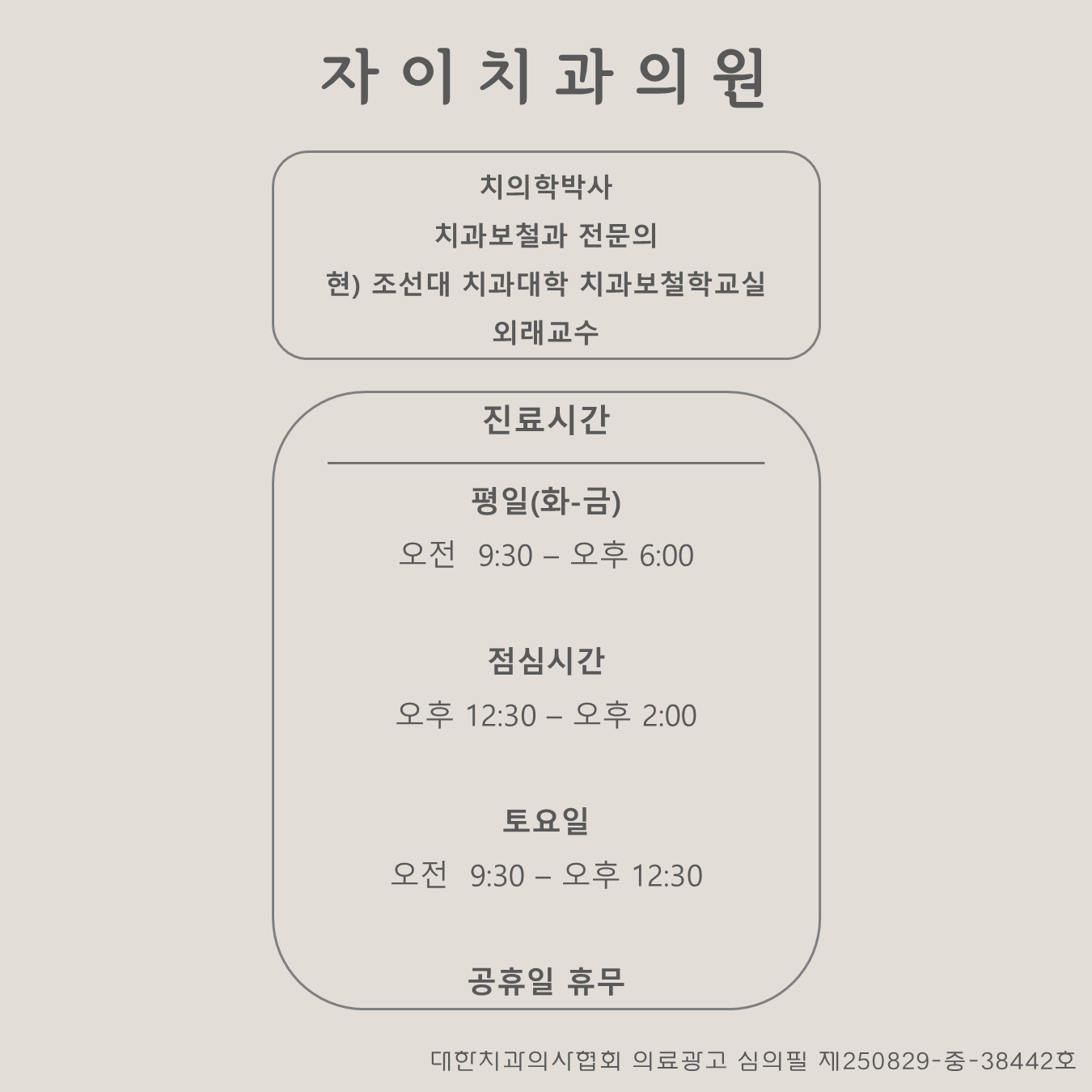자이치과의원 첨단 대표 이미지