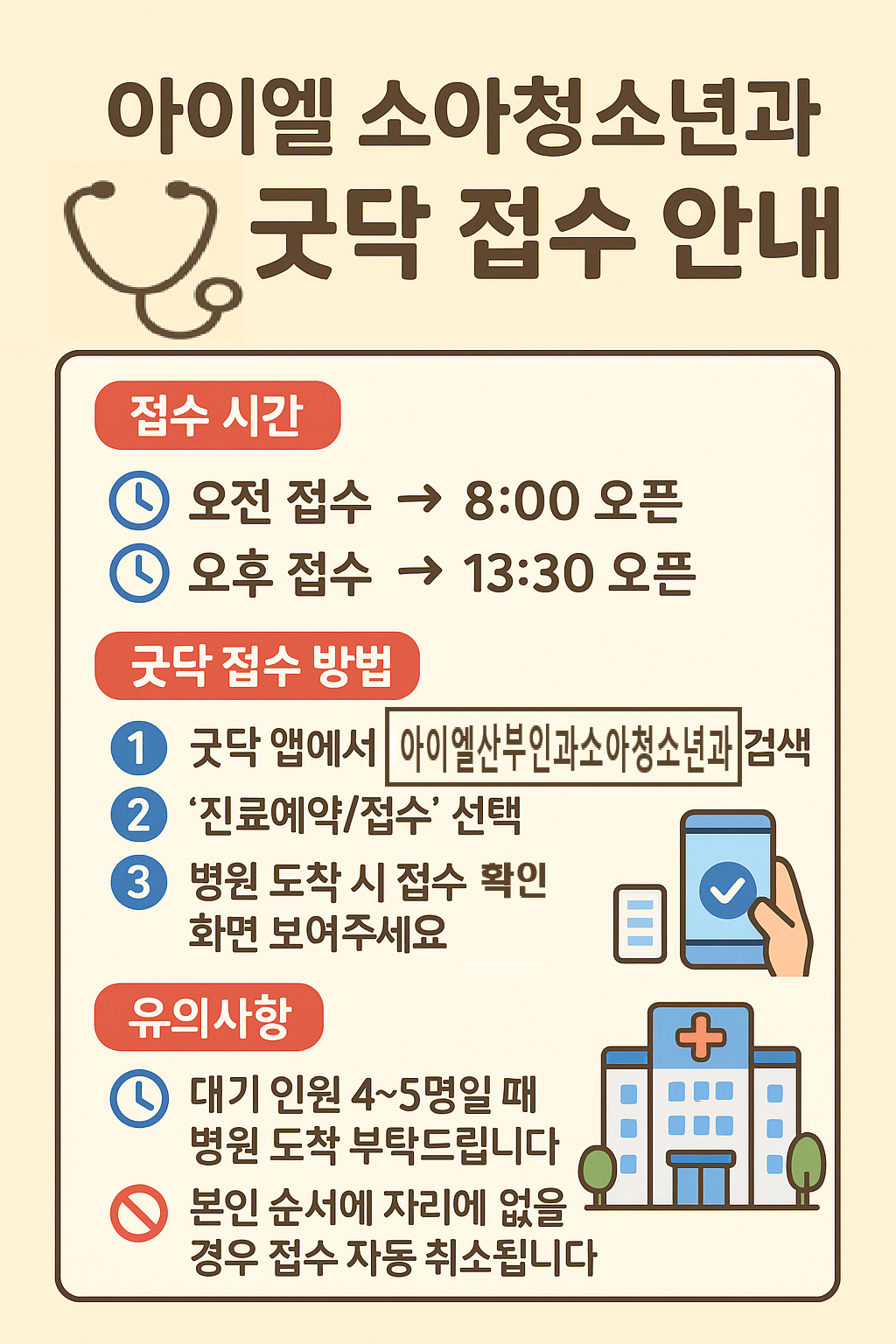 아이엘산부인과의원 대표 이미지