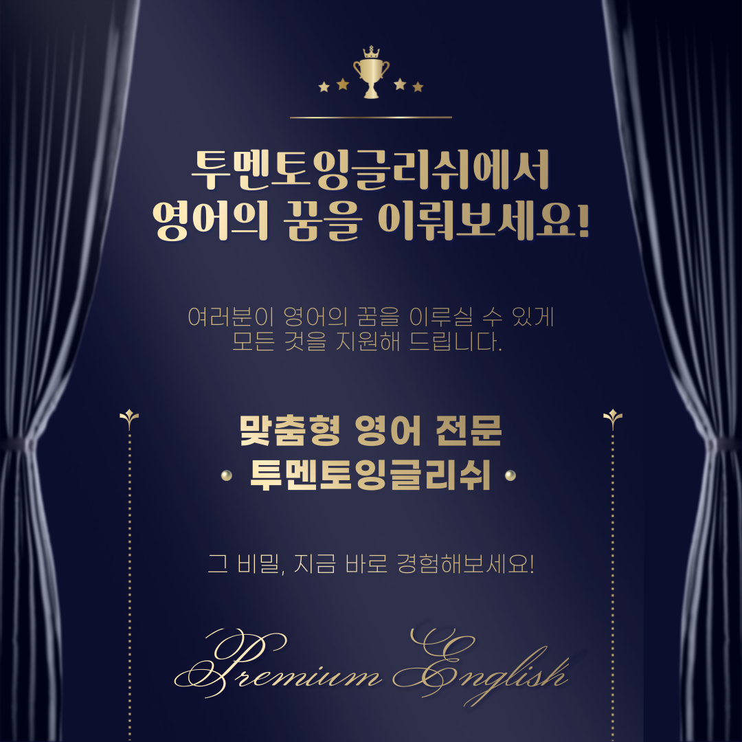 투멘토잉글리쉬 주안역점 대표 이미지