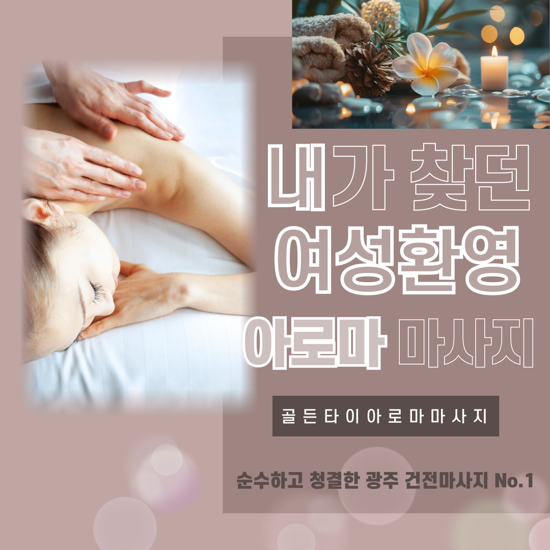골든타이아로마 광주상무본점 photo 7