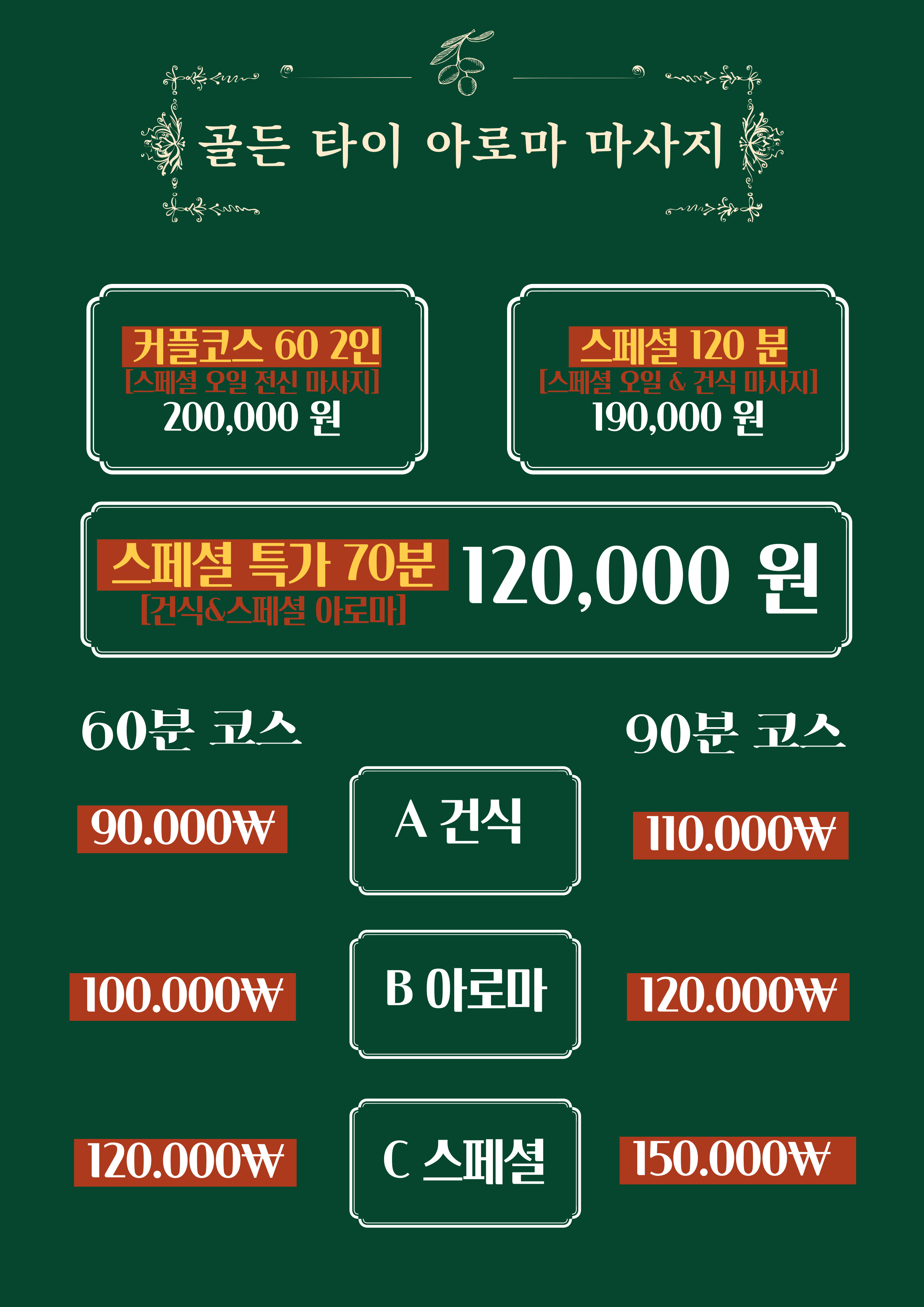 골든타이아로마 광주상무본점 photo 9