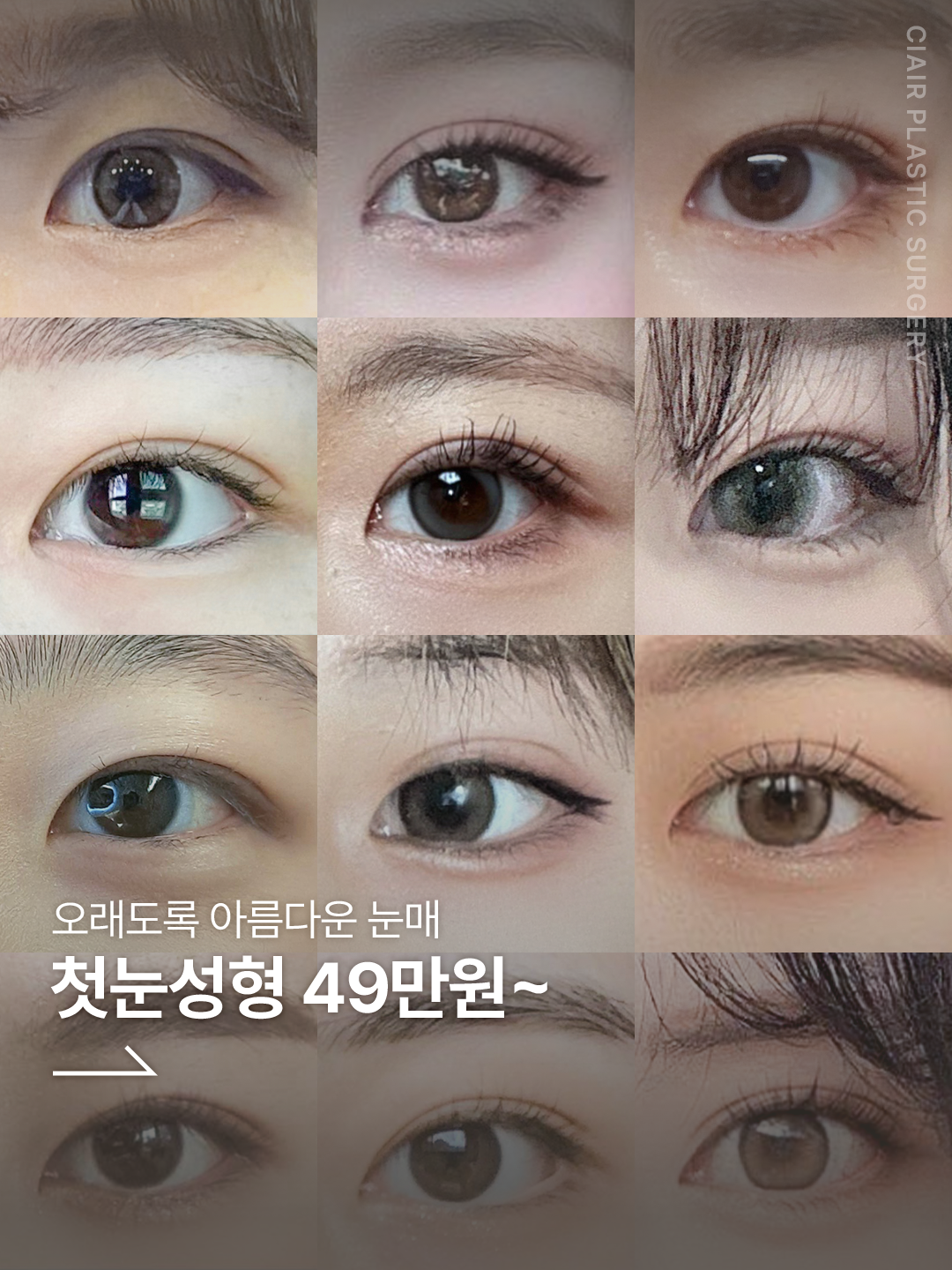 클레어성형외과 대표 이미지