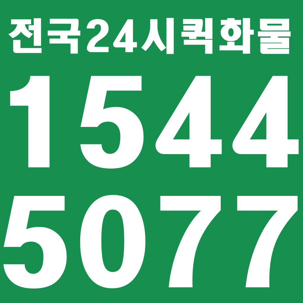 가산퀵