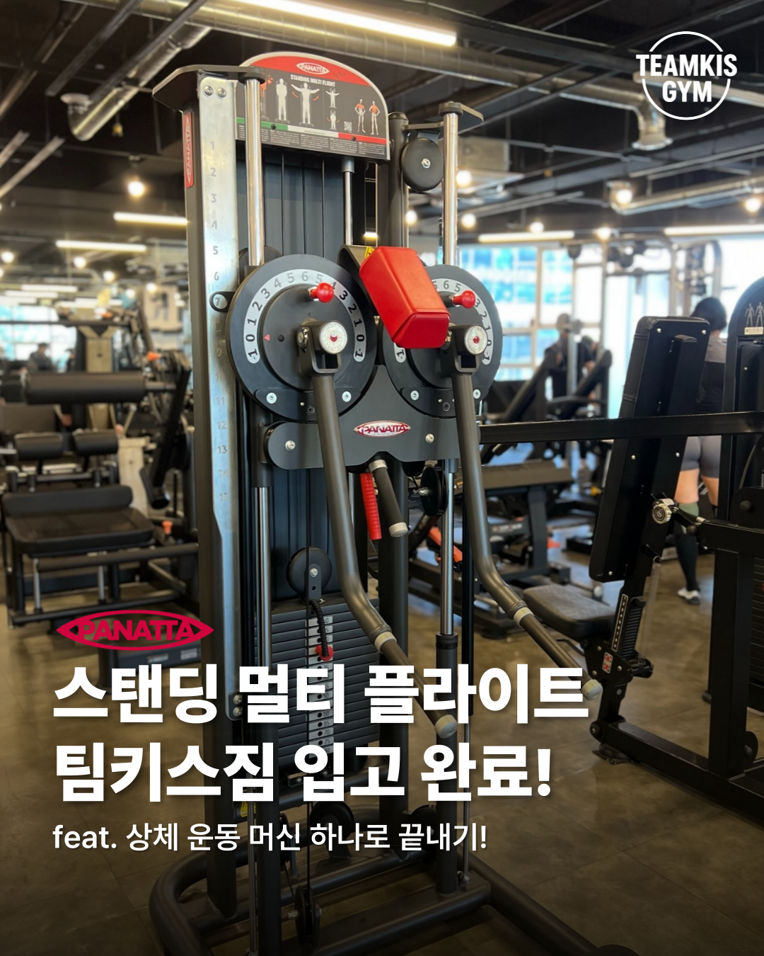 팀키스짐 & PT 대표 이미지