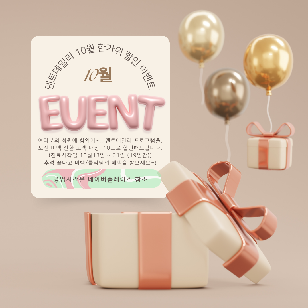 종로30분치과의원 대표 이미지