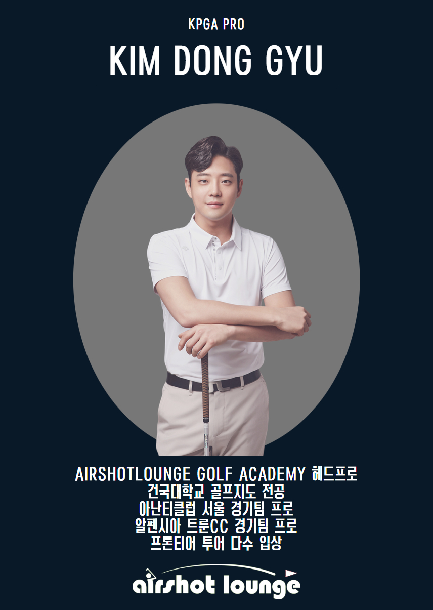 에어샷라운지 골프 아카데미 대표 이미지