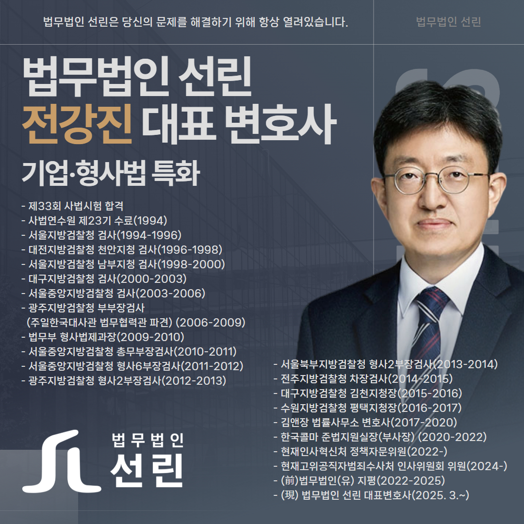 법무법인선린 수원지방법원평택지원점 이미지
