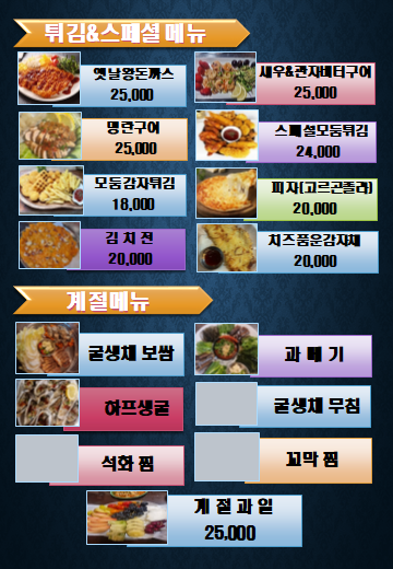 갬성포차