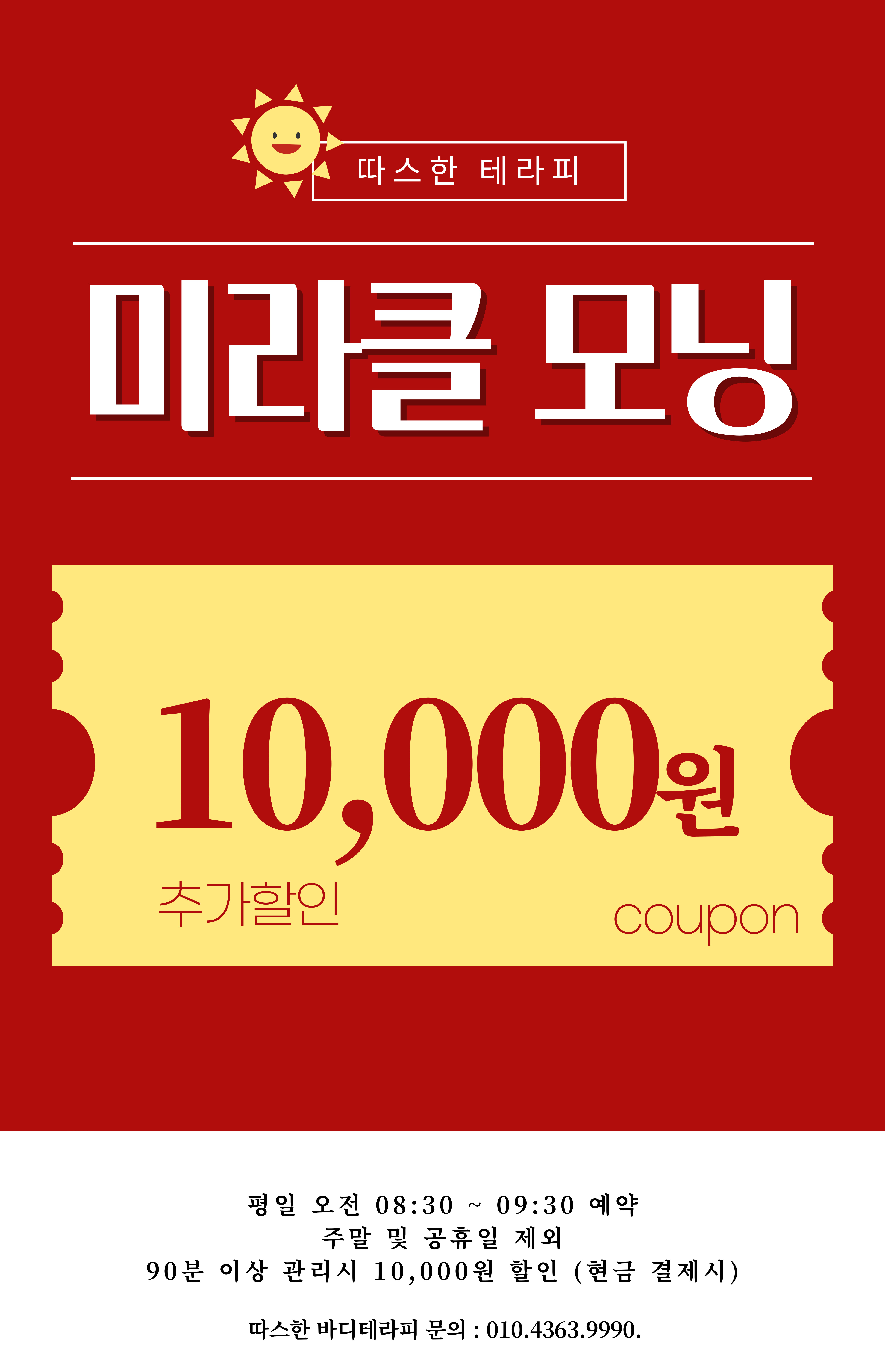 따스한테라피 마사지 photo 5