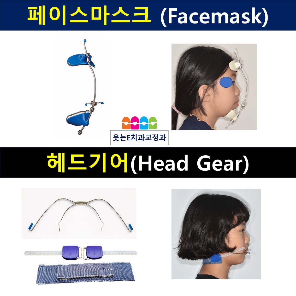 웃는E치과교정과치과의원 대표 이미지