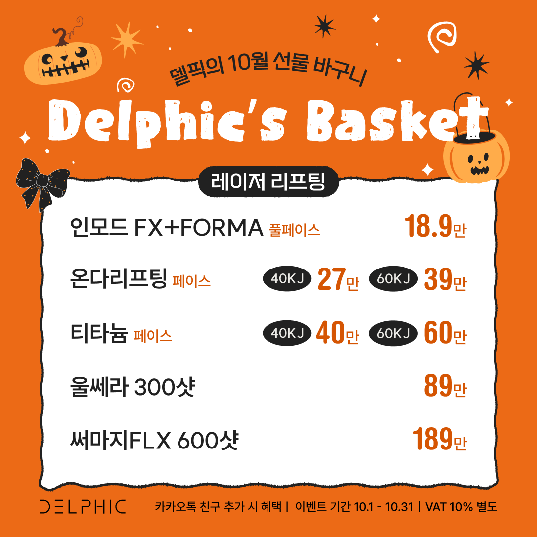 델픽의원 대표 이미지