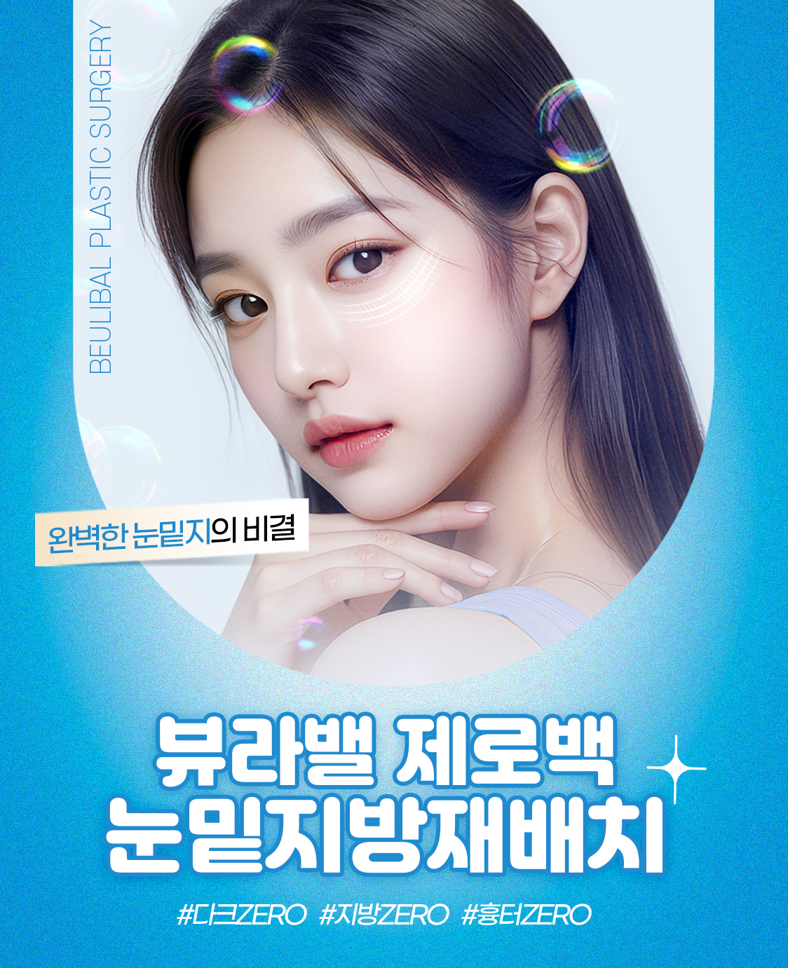 뷰라밸성형외과의원 대표 이미지