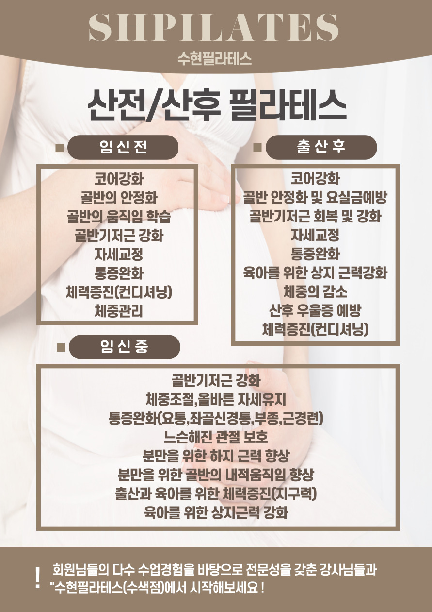 수현 필라테스 수색점