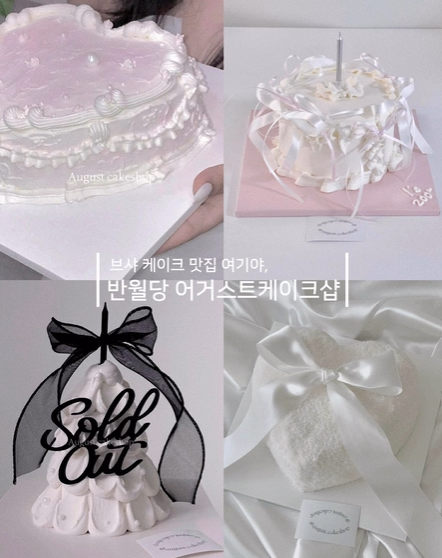 어거스트