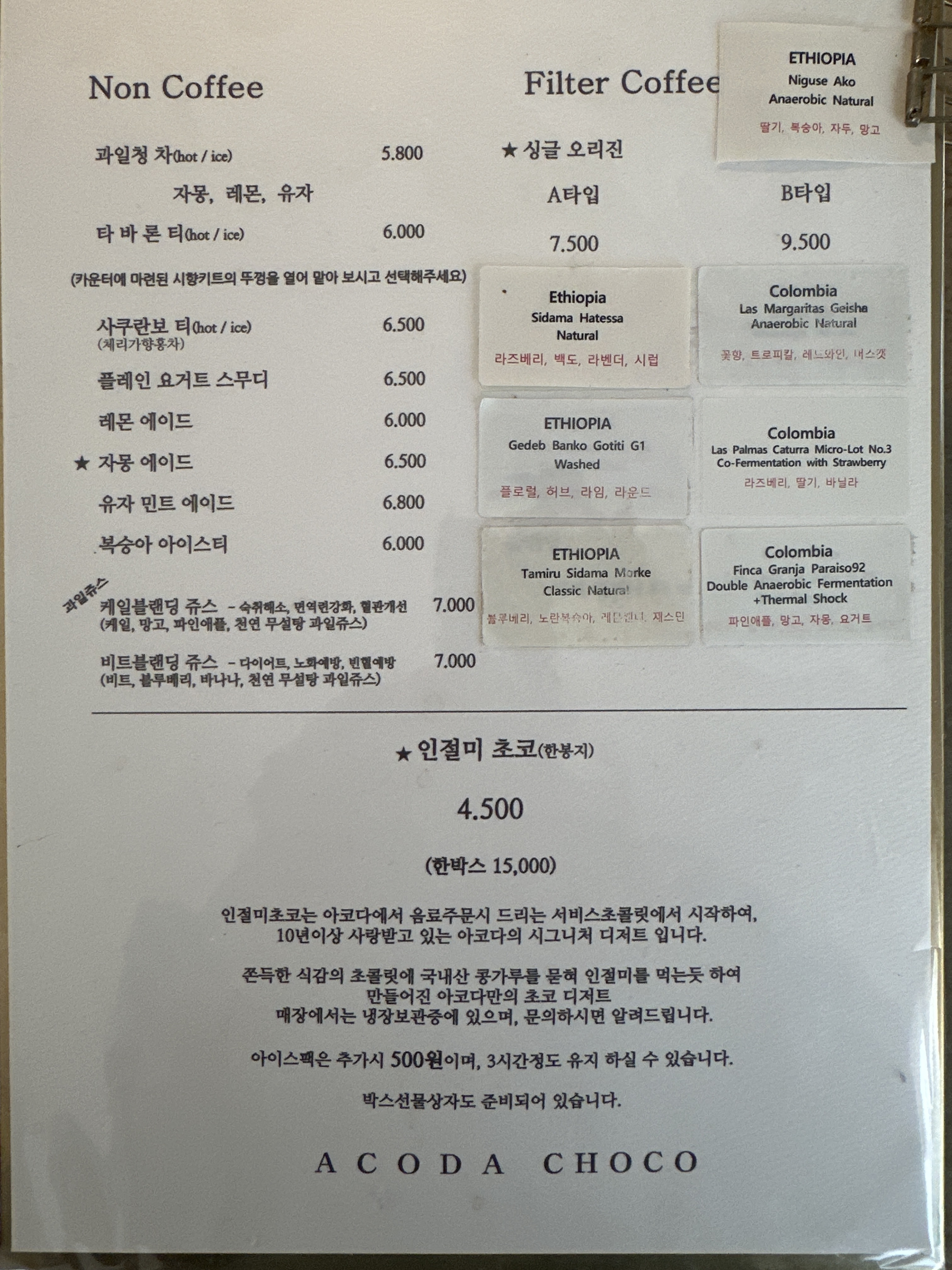 고선생화덕생선구이 삼척점 2