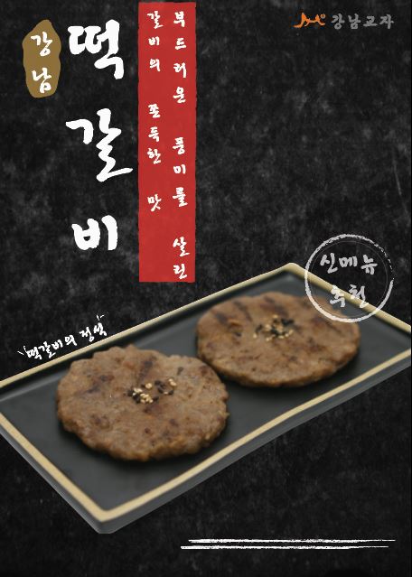 강남우리집만두