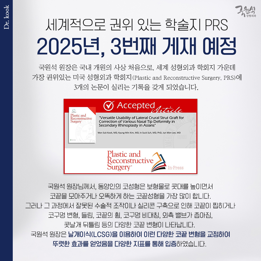 국원석성형외과 대표 이미지