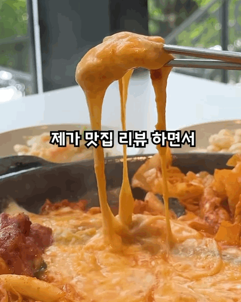 느루집