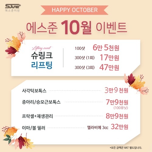 에스준의원 신도림점 대표 이미지