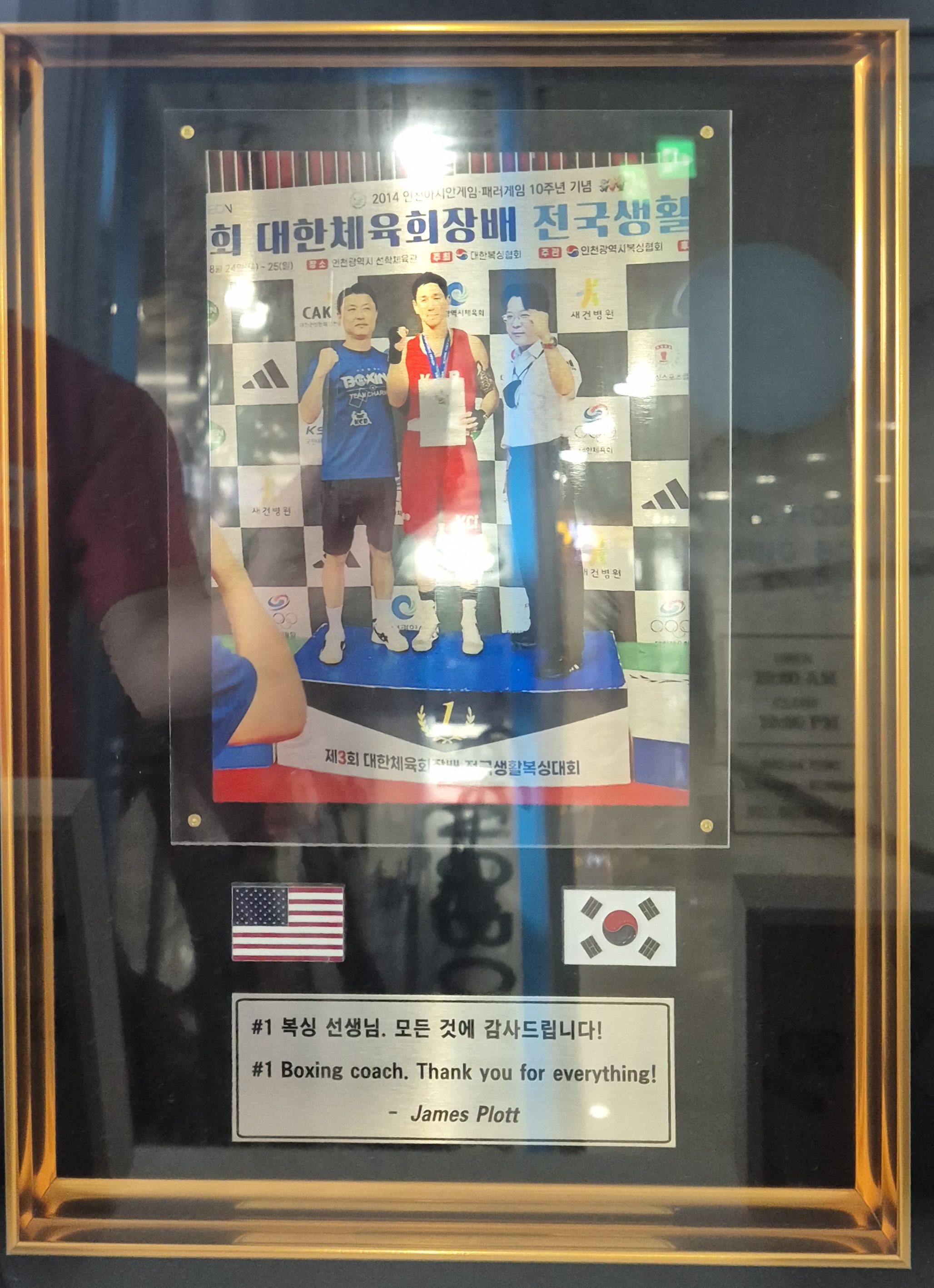 경기도 평택시 고덕갈평5길 복싱체육관 김정훈챠밍복싱센터 고덕로데오점 내부 모습 2