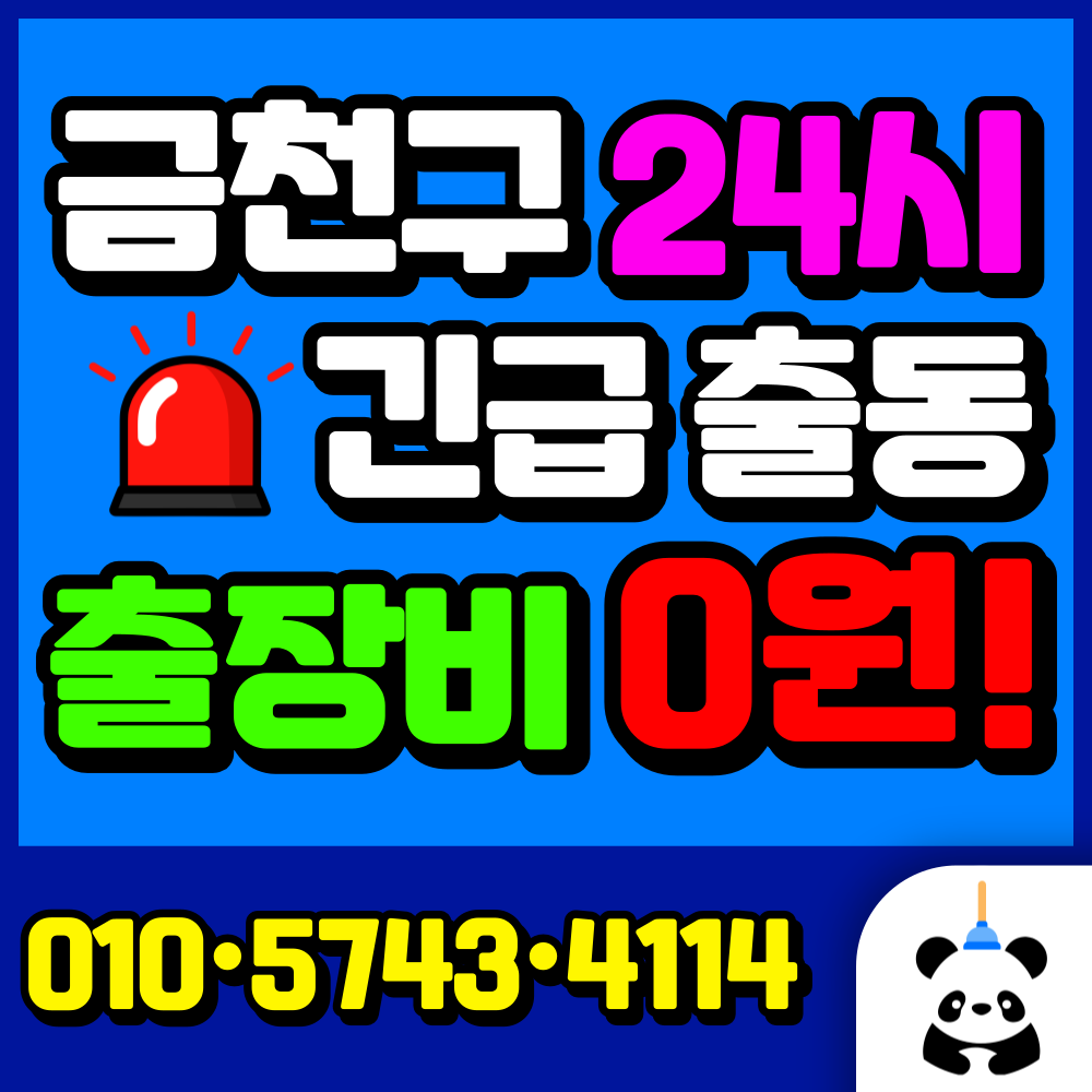 싱크대막힘