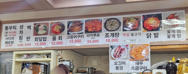 엉클식당