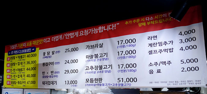 석이네꽃닭발