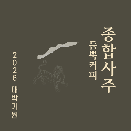 듬뿍커피