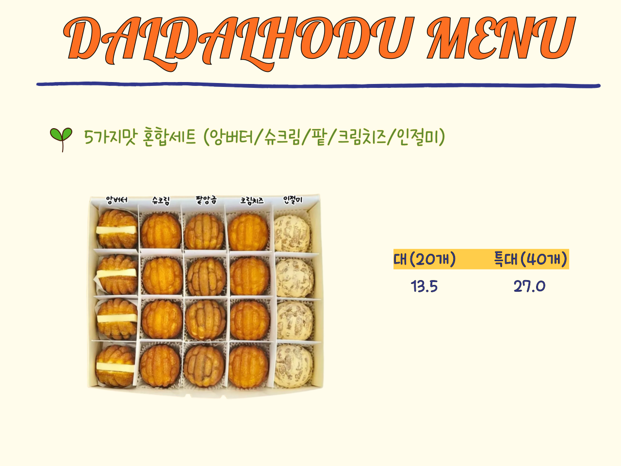 호도독 연수구 애견카페