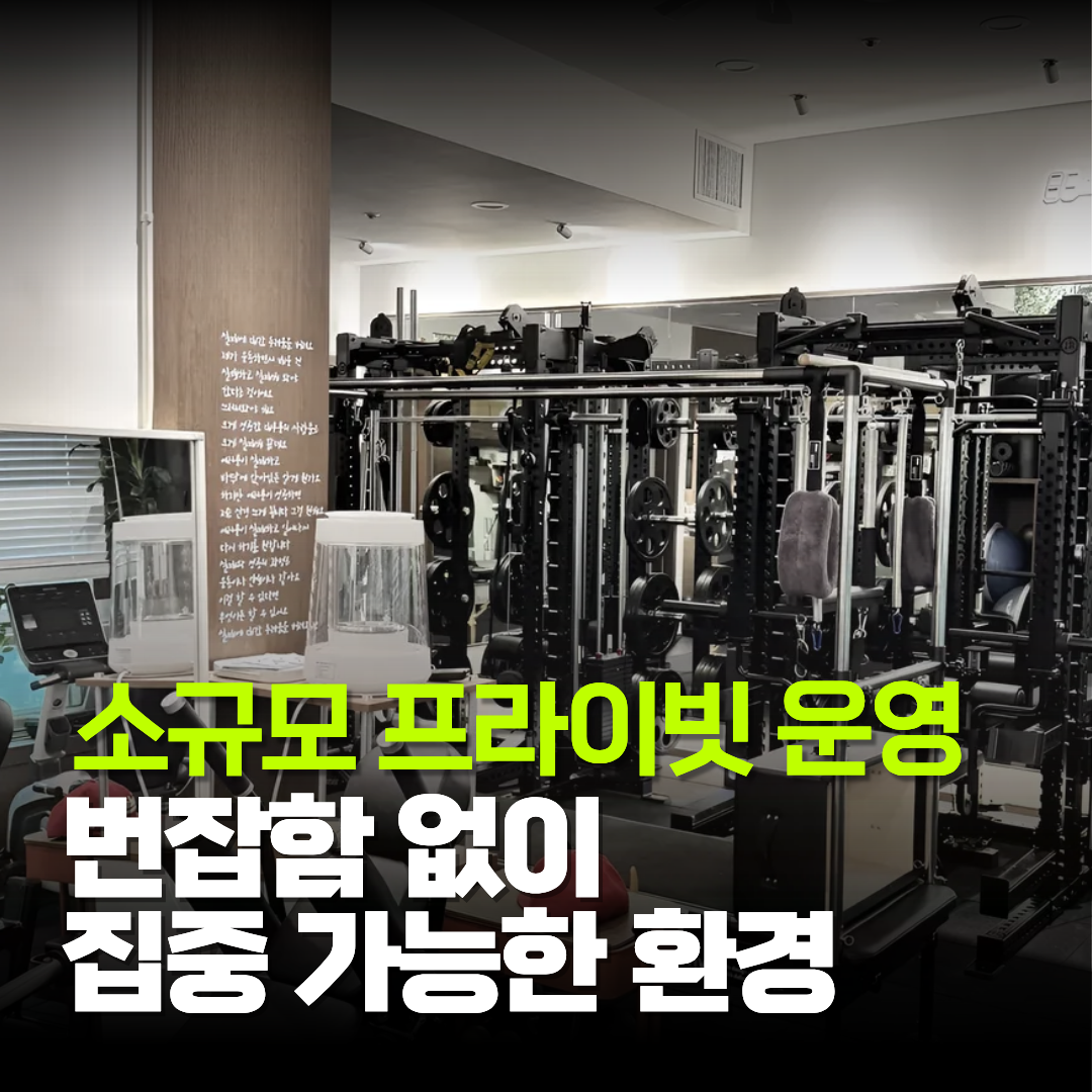 체온 PT 필라테스 대표 이미지