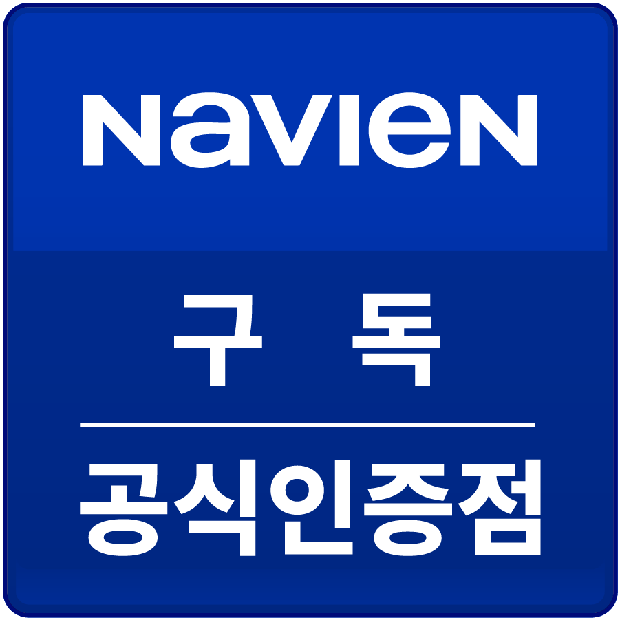 경동나비엔 원주동부대리점