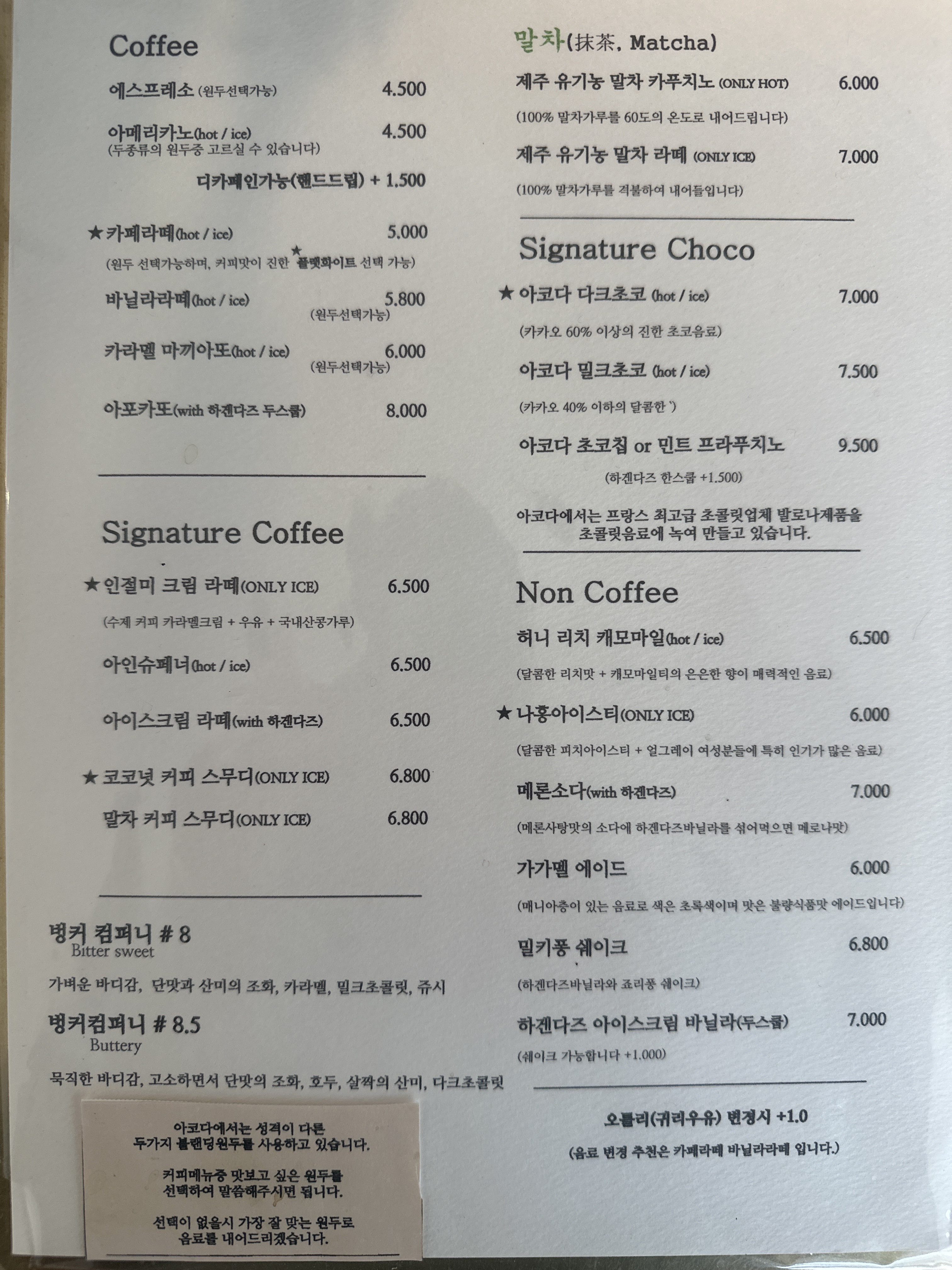 고선생화덕생선구이 삼척점 반려동물 동반 애견카페