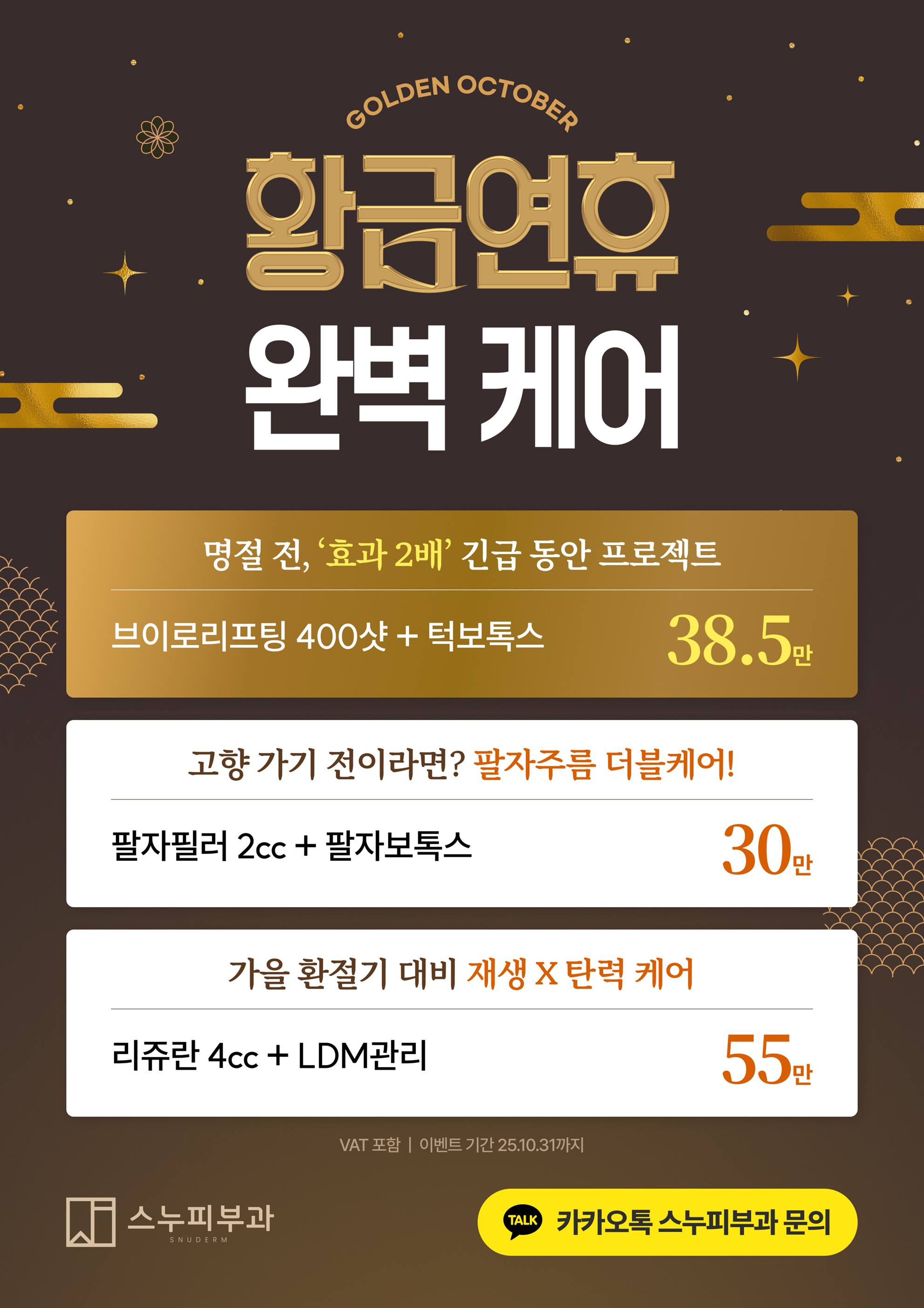 스누피부과의원 대표 이미지