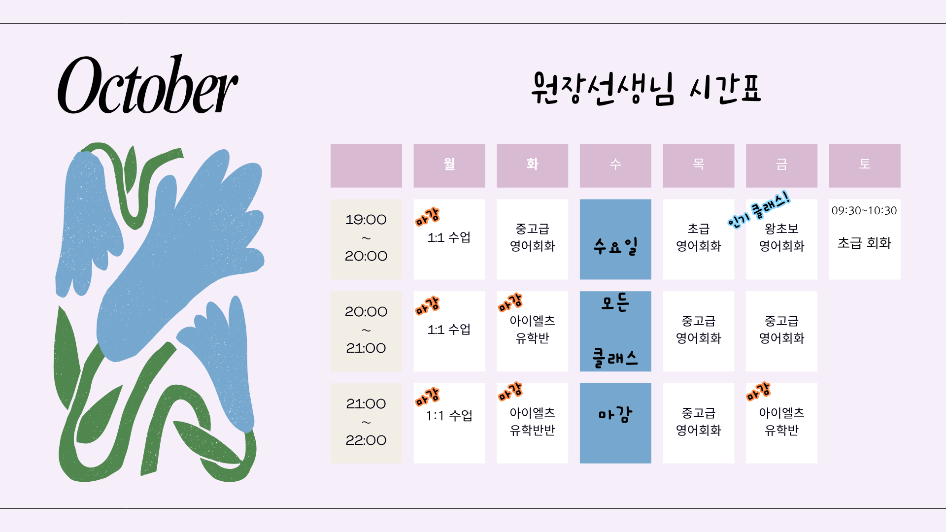 예스잉글리쉬어학원 대표 이미지