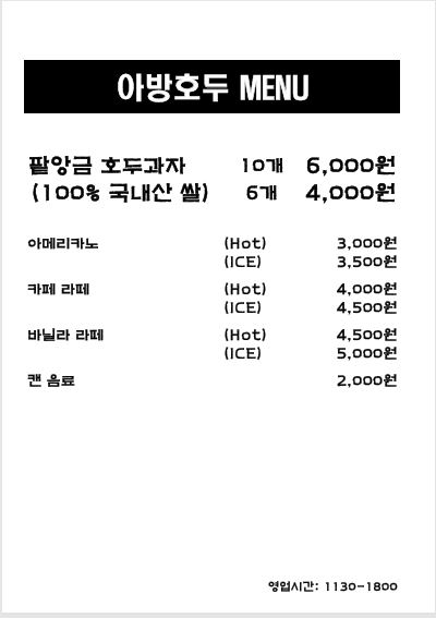 아방호두과자어멍갤러리