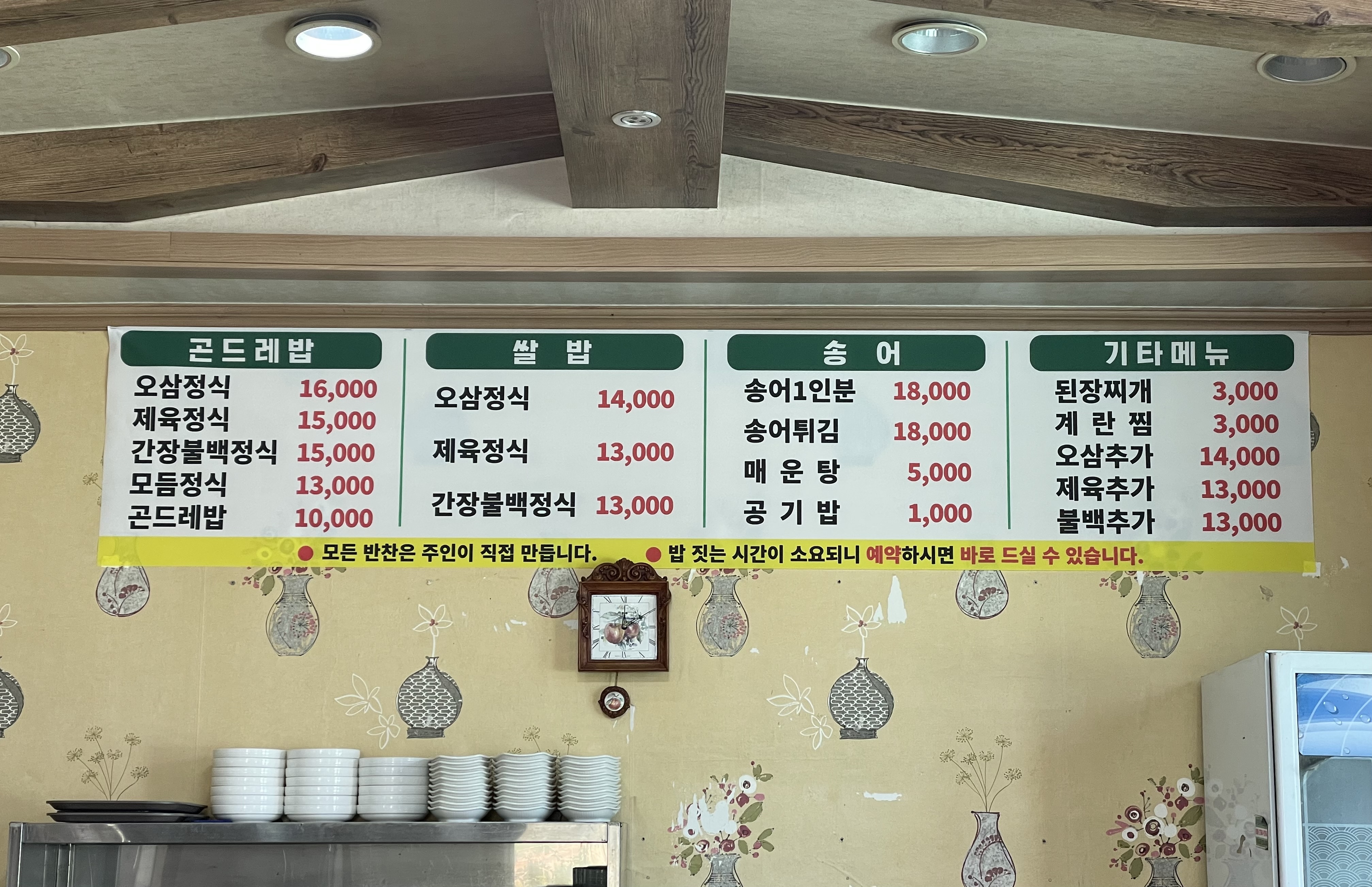 토속촌