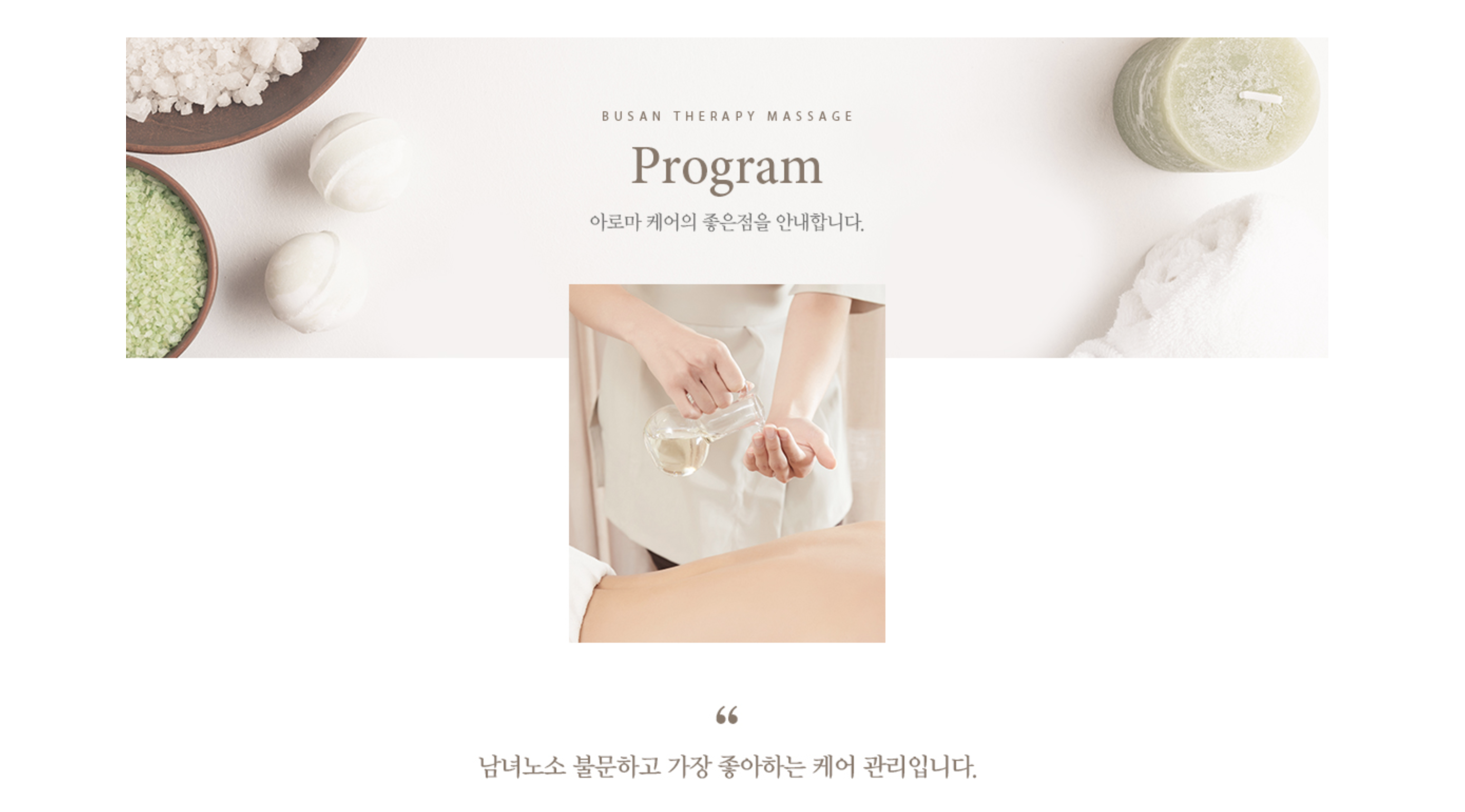 수아로마 photo 6