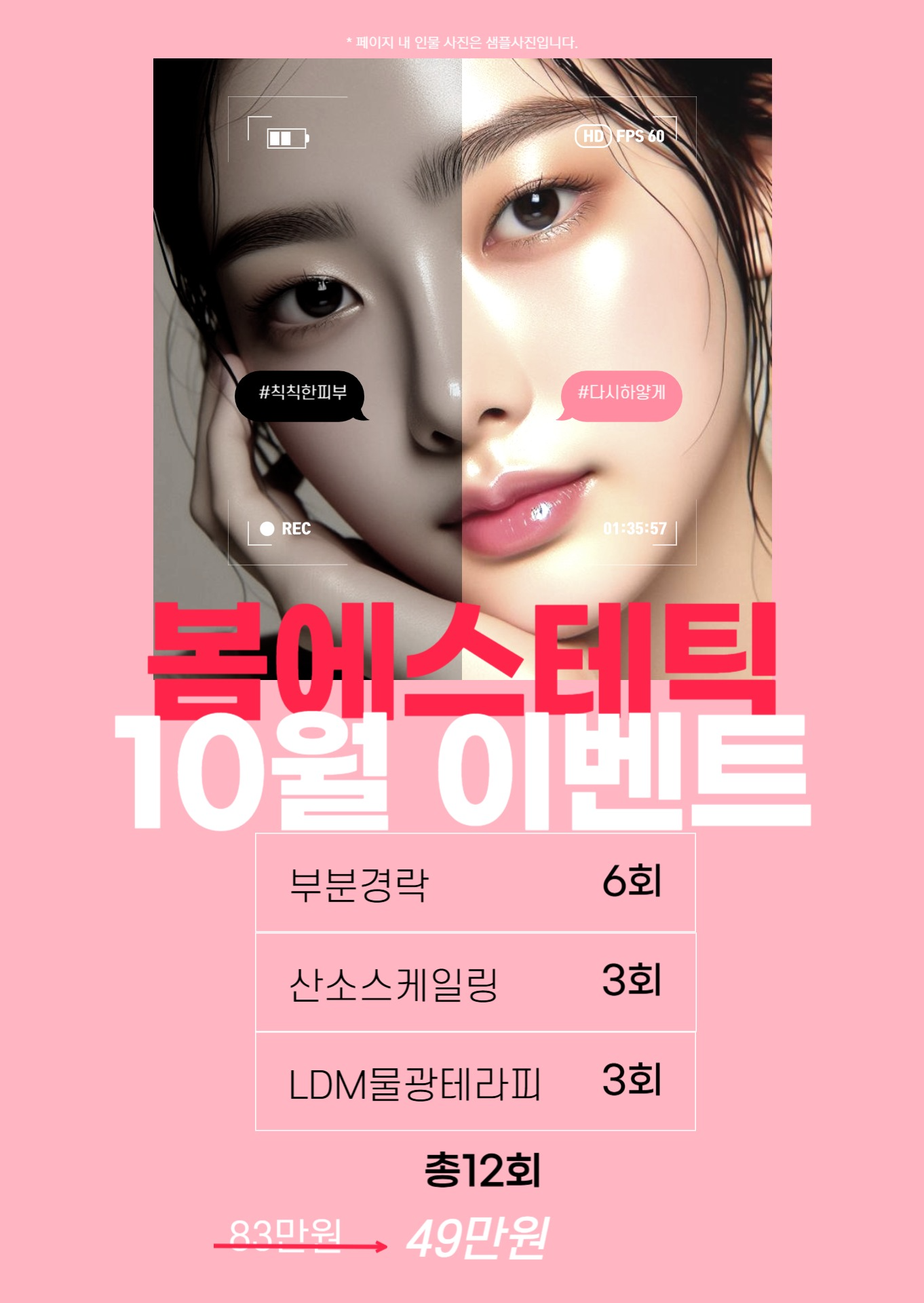 봄에스테틱피부관리 수원본점 대표 이미지