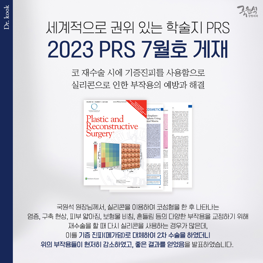 국원석성형외과 대표 이미지